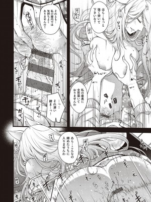 [日吉ハナ] 廻夜のケモノ 【デジタル特装版】 [DL版]_030