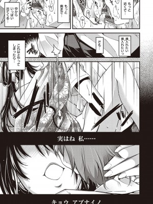 [日吉ハナ] 廻夜のケモノ 【デジタル特装版】 [DL版]_053