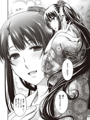 [日吉ハナ] 廻夜のケモノ 【デジタル特装版】 [DL版]_046