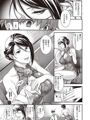 [日吉ハナ] 廻夜のケモノ 【デジタル特装版】 [DL版]_067