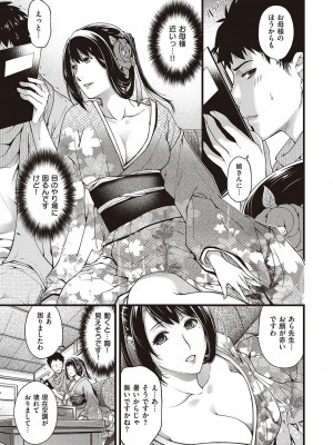 [日吉ハナ] 廻夜のケモノ 【デジタル特装版】 [DL版]_011