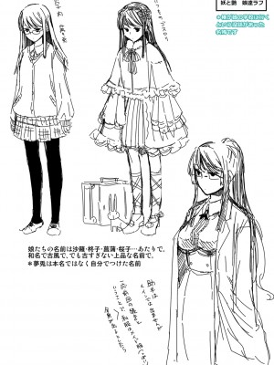 [日吉ハナ] 廻夜のケモノ 【デジタル特装版】 [DL版]_261