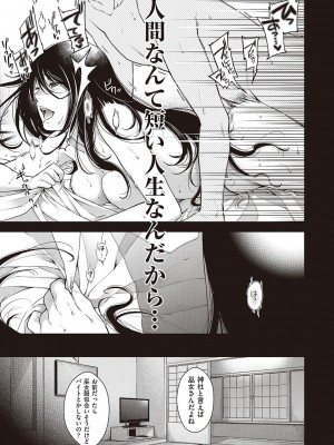 [日吉ハナ] 廻夜のケモノ 【デジタル特装版】 [DL版]_211