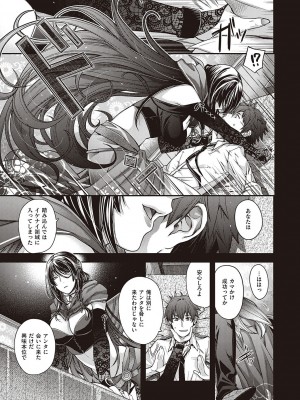 [日吉ハナ] 廻夜のケモノ 【デジタル特装版】 [DL版]_103