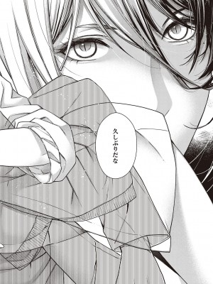 [日吉ハナ] 廻夜のケモノ 【デジタル特装版】 [DL版]_184