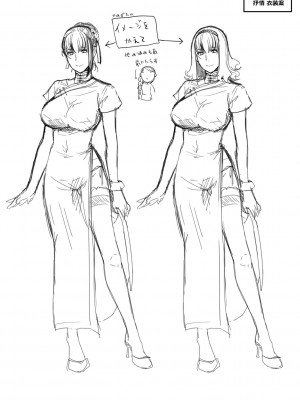 [日吉ハナ] 廻夜のケモノ 【デジタル特装版】 [DL版]_267