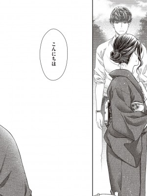 [日吉ハナ] 廻夜のケモノ 【デジタル特装版】 [DL版]_126