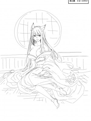 [日吉ハナ] 廻夜のケモノ 【デジタル特装版】 [DL版]_260