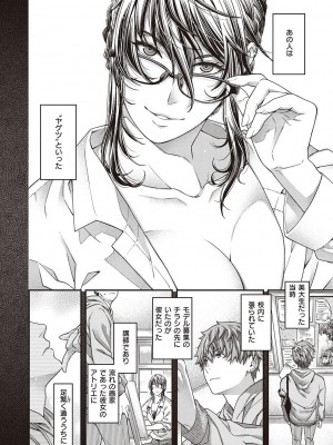 [日吉ハナ] 廻夜のケモノ 【デジタル特装版】 [DL版]_178