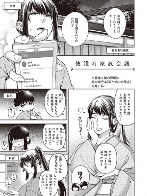 [日吉ハナ] 廻夜のケモノ 【デジタル特装版】 [DL版]_221