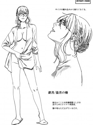 [日吉ハナ] 廻夜のケモノ 【デジタル特装版】 [DL版]_279