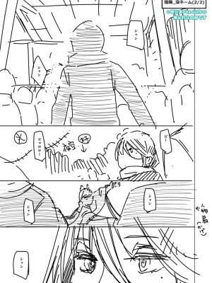 [日吉ハナ] 廻夜のケモノ 【デジタル特装版】 [DL版]_284