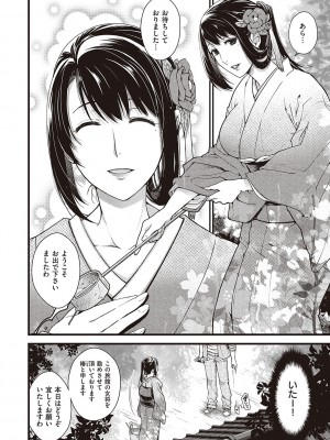 [日吉ハナ] 廻夜のケモノ 【デジタル特装版】 [DL版]_008