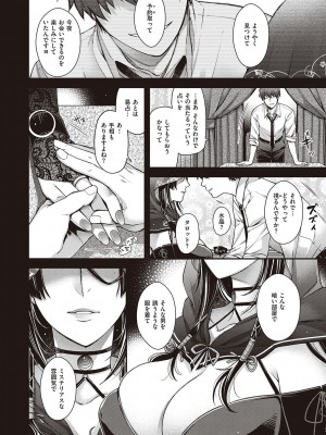 [日吉ハナ] 廻夜のケモノ 【デジタル特装版】 [DL版]_098