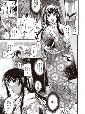 [日吉ハナ] 廻夜のケモノ 【デジタル特装版】 [DL版]_043