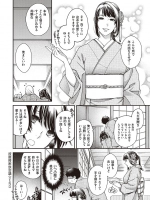 [日吉ハナ] 廻夜のケモノ 【デジタル特装版】 [DL版]_224