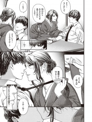 [日吉ハナ] 廻夜のケモノ 【デジタル特装版】 [DL版]_129