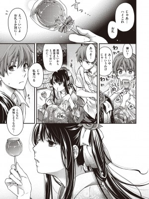 [日吉ハナ] 廻夜のケモノ 【デジタル特装版】 [DL版]_047