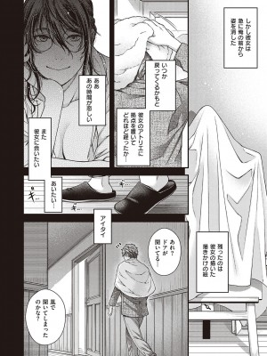 [日吉ハナ] 廻夜のケモノ 【デジタル特装版】 [DL版]_180