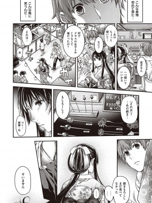 [日吉ハナ] 廻夜のケモノ 【デジタル特装版】 [DL版]_044