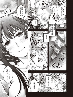 [日吉ハナ] 廻夜のケモノ 【デジタル特装版】 [DL版]_057