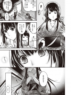 [日吉ハナ] 廻夜のケモノ 【デジタル特装版】 [DL版]_045