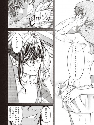 [日吉ハナ] 廻夜のケモノ 【デジタル特装版】 [DL版]_158