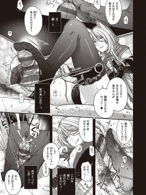 [日吉ハナ] 廻夜のケモノ 【デジタル特装版】 [DL版]_111