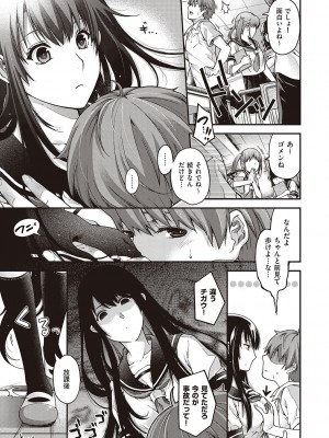 [日吉ハナ] 廻夜のケモノ 【デジタル特装版】 [DL版]_041