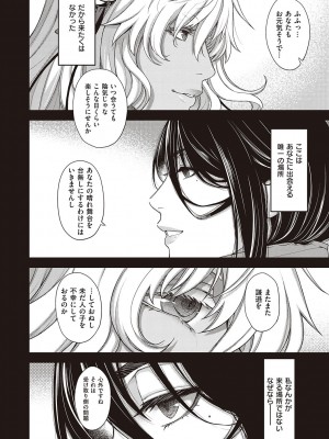 [日吉ハナ] 廻夜のケモノ 【デジタル特装版】 [DL版]_216