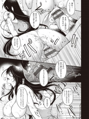 [日吉ハナ] 廻夜のケモノ 【デジタル特装版】 [DL版]_209