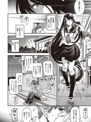 [日吉ハナ] 廻夜のケモノ 【デジタル特装版】 [DL版]_042