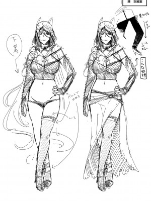 [日吉ハナ] 廻夜のケモノ 【デジタル特装版】 [DL版]_272