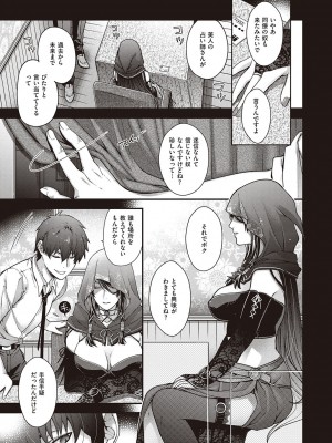 [日吉ハナ] 廻夜のケモノ 【デジタル特装版】 [DL版]_097