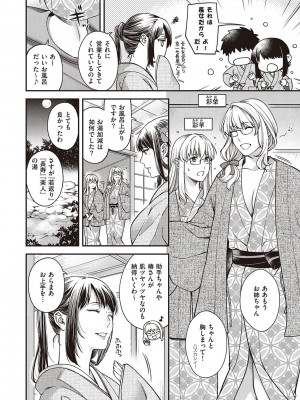 [日吉ハナ] 廻夜のケモノ 【デジタル特装版】 [DL版]_222