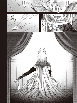 [日吉ハナ] 廻夜のケモノ 【デジタル特装版】 [DL版]_118