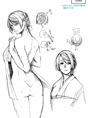 [日吉ハナ] 廻夜のケモノ 【デジタル特装版】 [DL版]_244