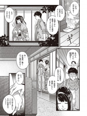 [日吉ハナ] 廻夜のケモノ 【デジタル特装版】 [DL版]_009