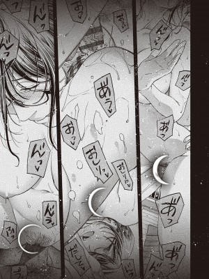 [日吉ハナ] 廻夜のケモノ 【デジタル特装版】 [DL版]_165