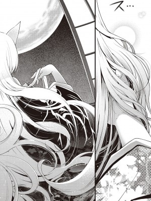 [日吉ハナ] 廻夜のケモノ 【デジタル特装版】 [DL版]_020