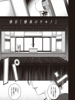 [日吉ハナ] 廻夜のケモノ 【デジタル特装版】 [DL版]_225