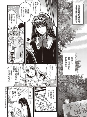 [日吉ハナ] 廻夜のケモノ 【デジタル特装版】 [DL版]_038