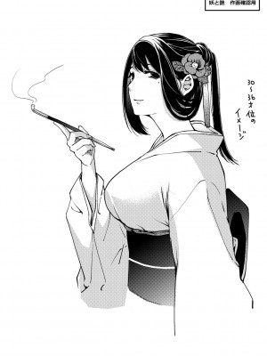 [日吉ハナ] 廻夜のケモノ 【デジタル特装版】 [DL版]_258