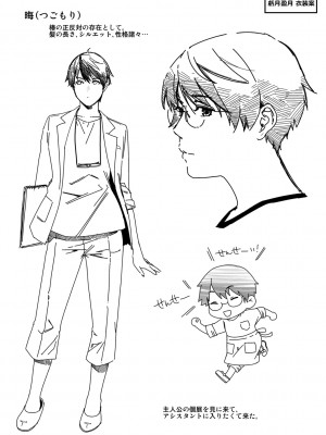 [日吉ハナ] 廻夜のケモノ 【デジタル特装版】 [DL版]_280