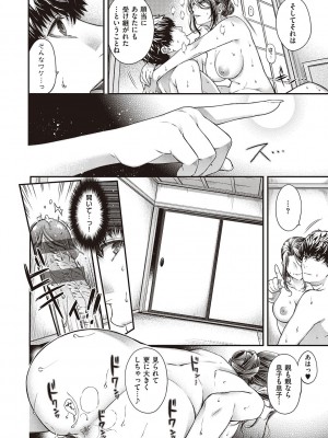 [日吉ハナ] 廻夜のケモノ 【デジタル特装版】 [DL版]_144