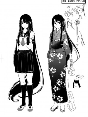 [日吉ハナ] 廻夜のケモノ 【デジタル特装版】 [DL版]_263