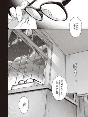 [日吉ハナ] 廻夜のケモノ 【デジタル特装版】 [DL版]_198