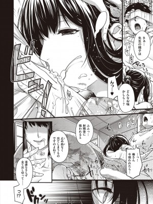 [日吉ハナ] 廻夜のケモノ 【デジタル特装版】 [DL版]_018