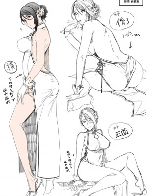 [日吉ハナ] 廻夜のケモノ 【デジタル特装版】 [DL版]_268