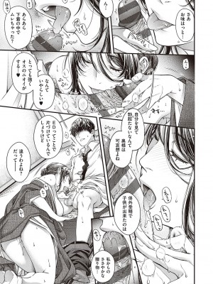 [日吉ハナ] 廻夜のケモノ 【デジタル特装版】 [DL版]_135